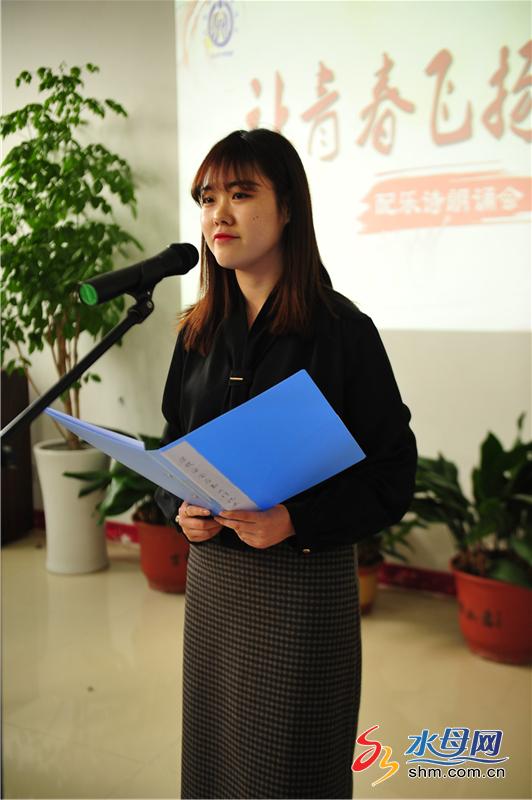 烟台中大德美学校举办青年教师让青春飞扬配乐诗朗诵会