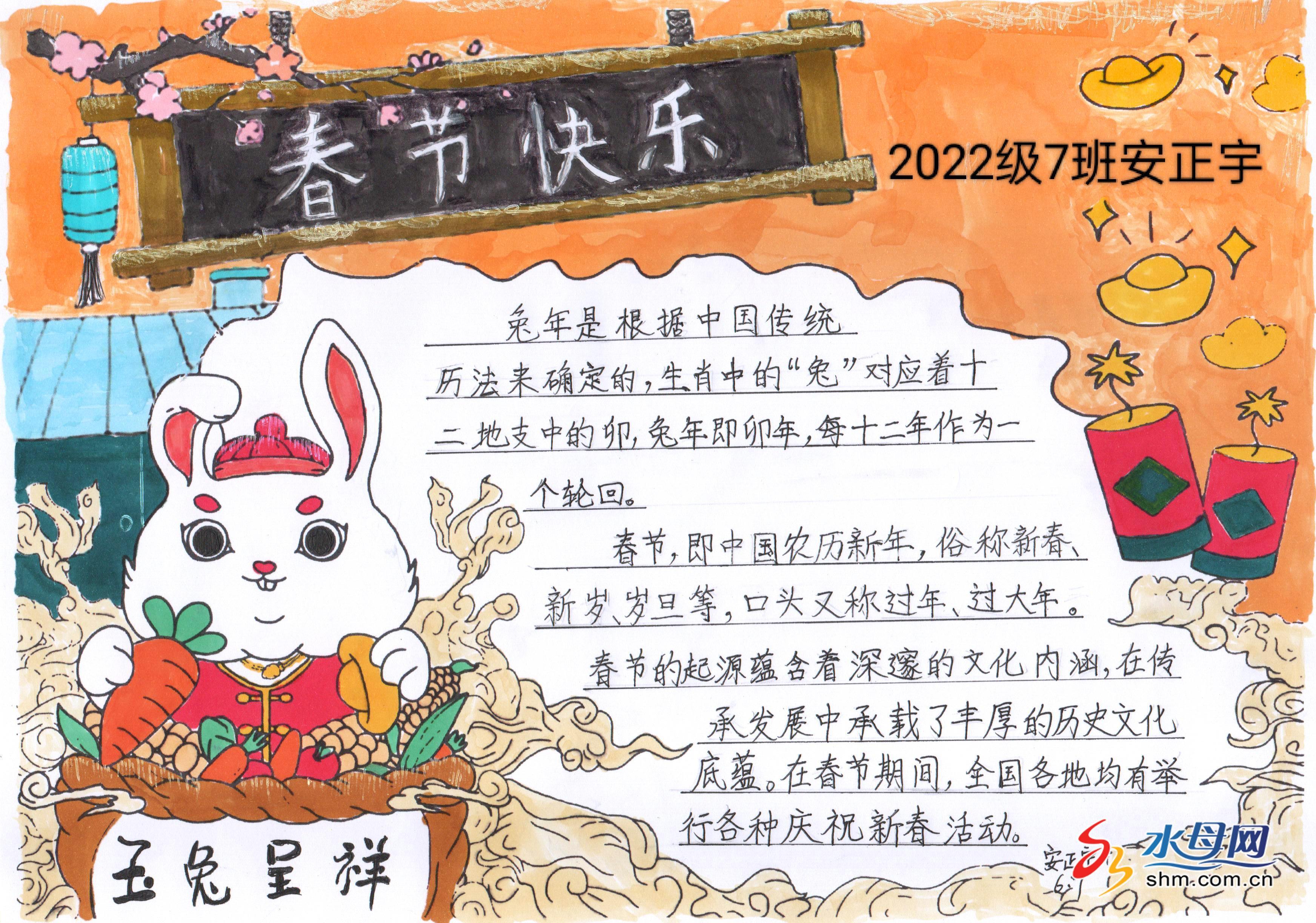 2022年春节手抄报的字图片
