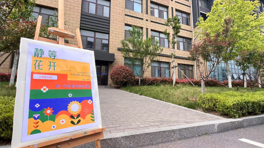 烟台一职信息技术专业部2024级4班动漫制作技术专业作业展圆满举行