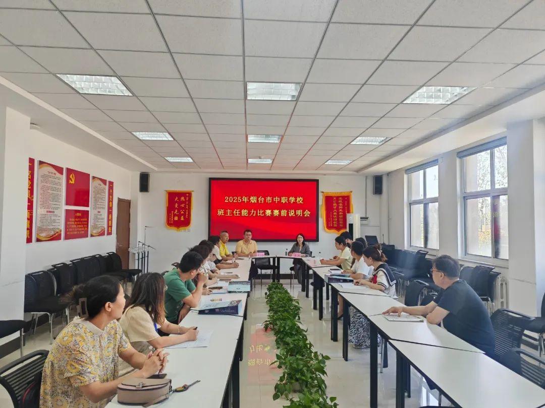 大赛说明会.jpg