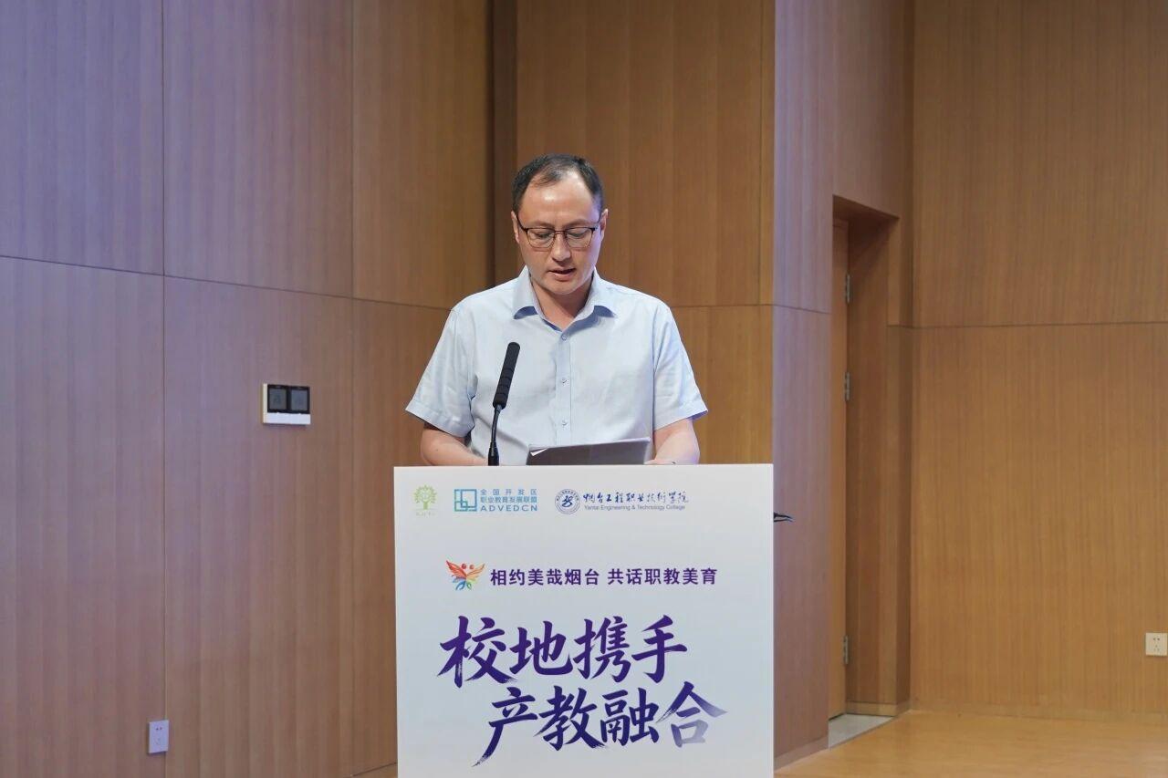 教育部文化素质教指委美育专委会2026年职业学校美育课程集体备课活动在烟台工程职业技术学院召开(图3)