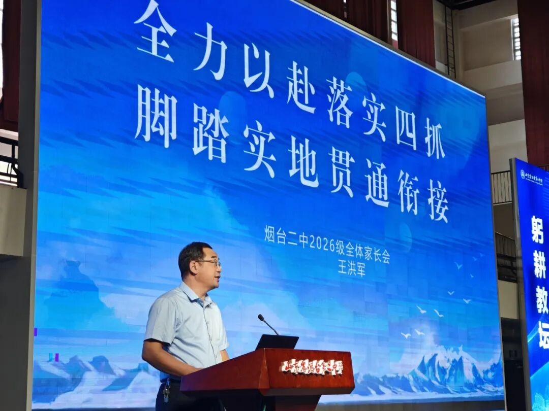王洪军校长1.jpg