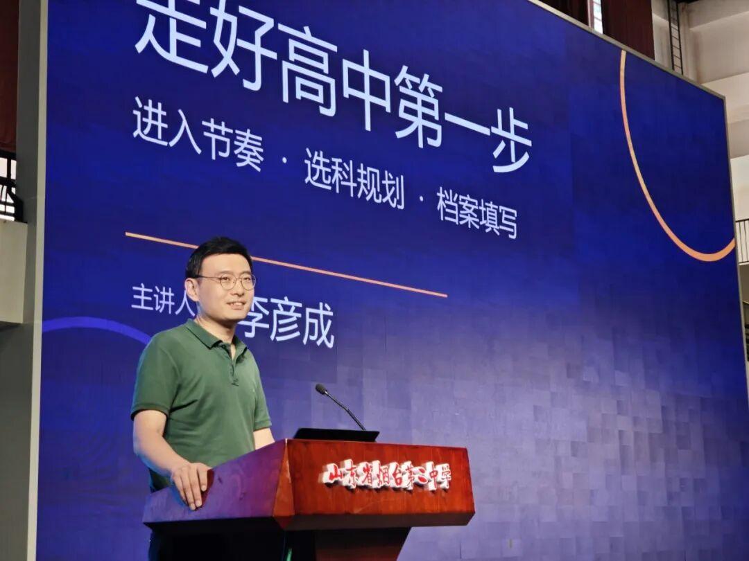 李彦成老师1.jpg